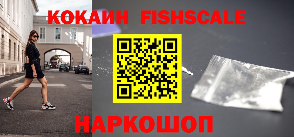 Петровск  COCAIN 97%  Cocaine Боливия  Вход с VPN 