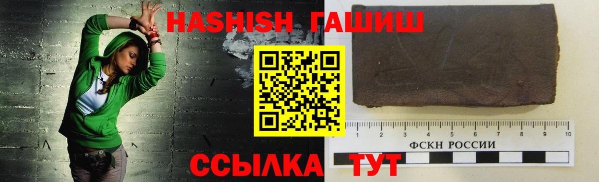 ГАШИШ убойный Петровск