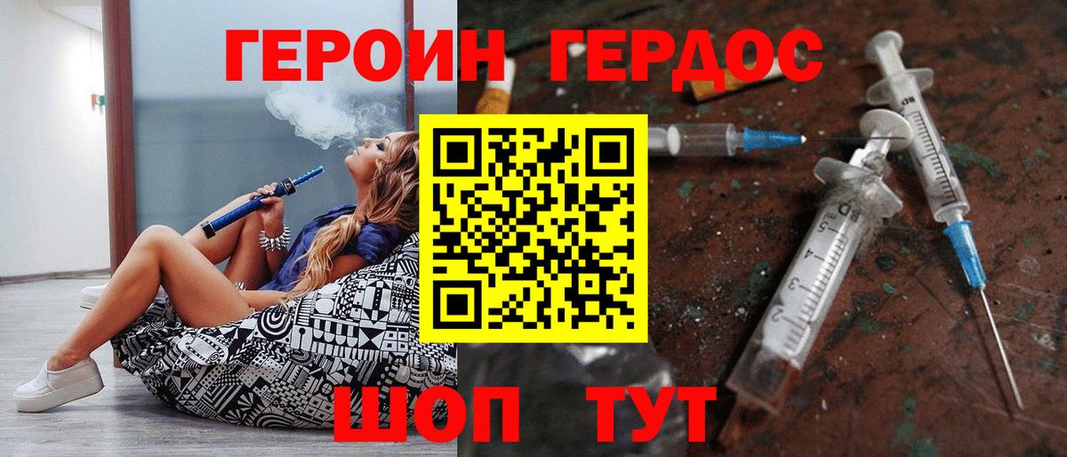 ГЕРОИН  Вход с VPN  Петровск  Героин Heroin 
