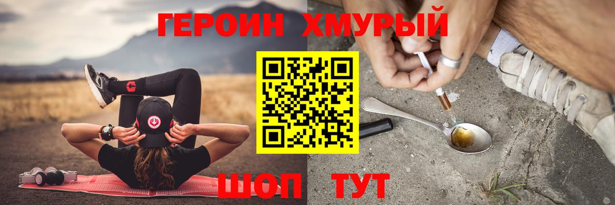 Героин герыч Петровск