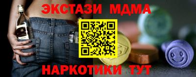 молекула духа Малгобек
