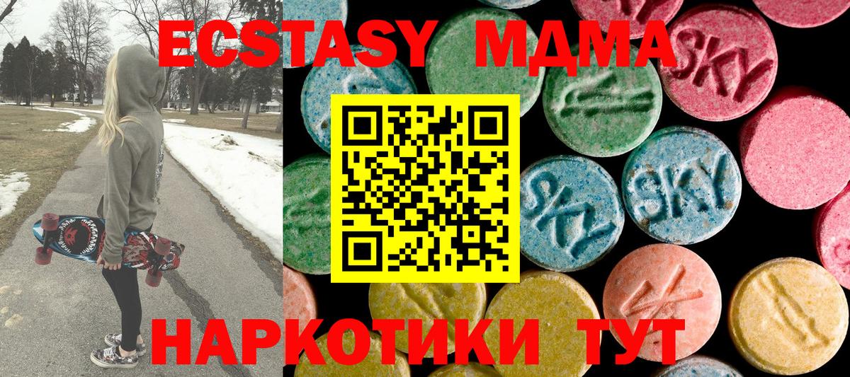 MDMA Molly  MDMA молли  Вход с VPN  Петровск 