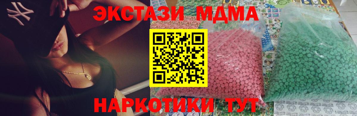MDMA crystal Петровск