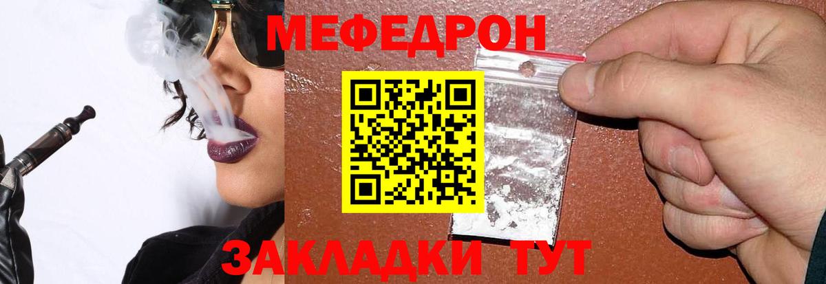 МЕФ  МЯУ-МЯУ VHQ  магазин    Вход с VPN  МЯУ-МЯУ кристаллы  Петровск 